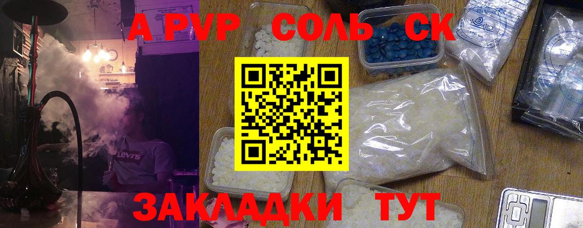 Alpha-PVP СК Ирбит