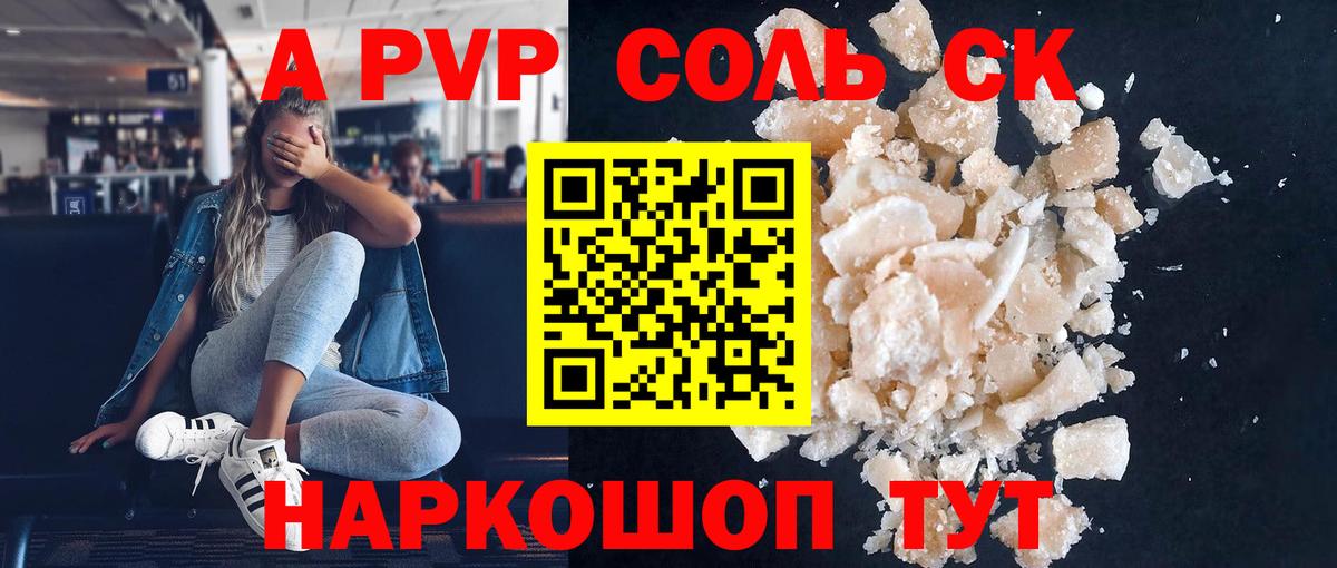 Ирбит  где можно купить наркотик  А ПВП СК КРИС  Вход с VPN  APVP мука  Alpha-PVP Соль 