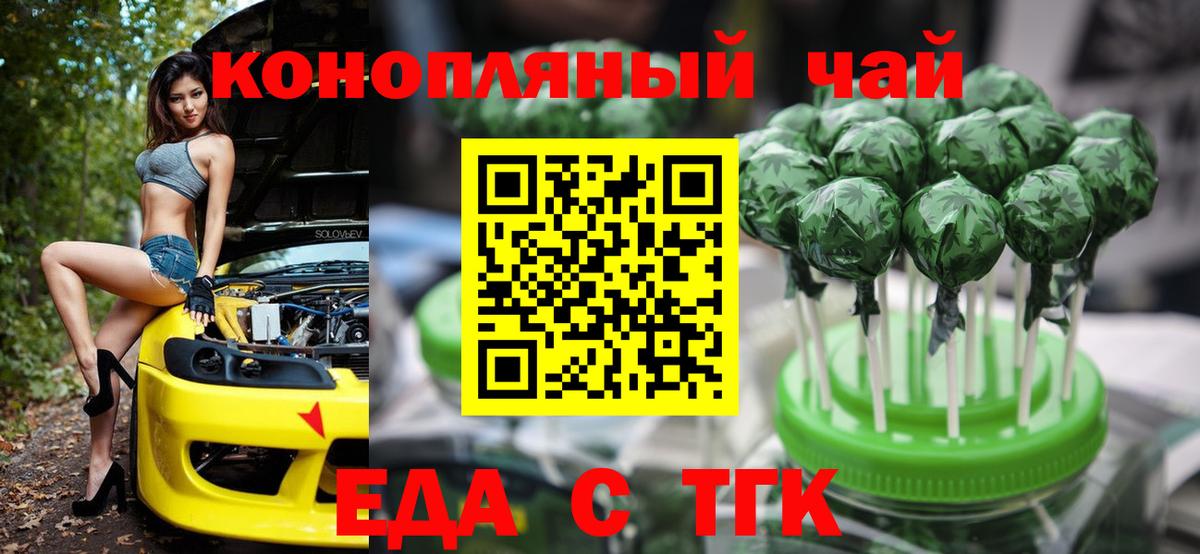 Cannafood конопля Ирбит