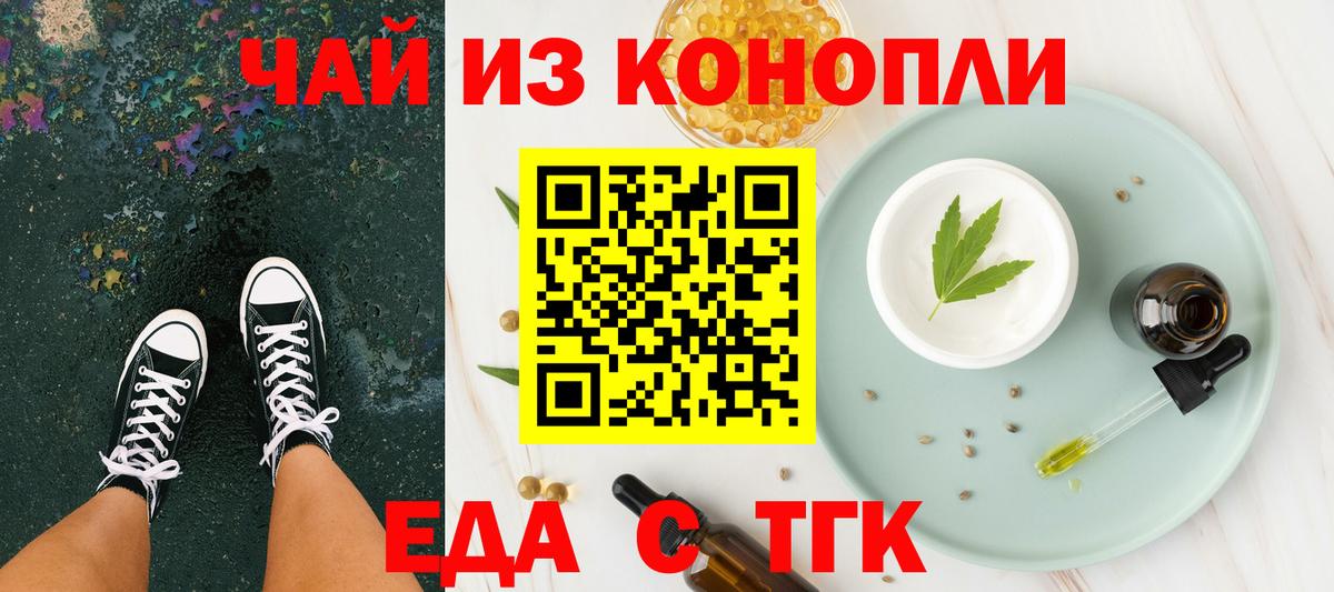 Canna-Cookies конопля  Вход с VPN  Ирбит 