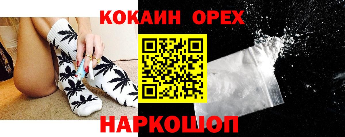 Кокаин  Вход с VPN  Ирбит  Кокаин Эквадор 