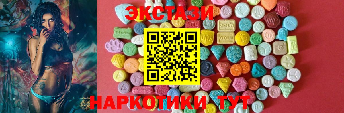 ЭКСТАЗИ диски  Экстази MDMA  Вход с VPN  Ирбит 