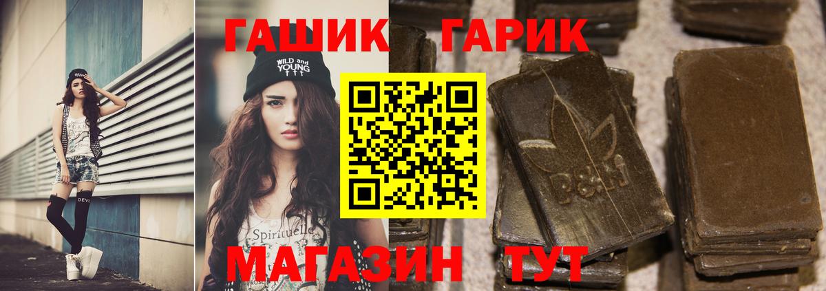 ГАШ Cannabis  ГАШИШ Изолятор  Гашиш  Ирбит  закладки  Вход с VPN 