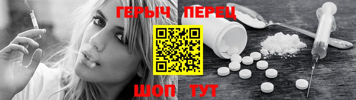 ГЕРОИН хмурый Ирбит