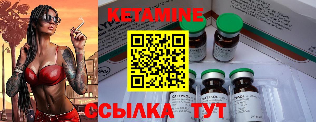 Кетамин ketamine  Вход с VPN  ОМГ ОМГ маркетплейс  Ирбит 