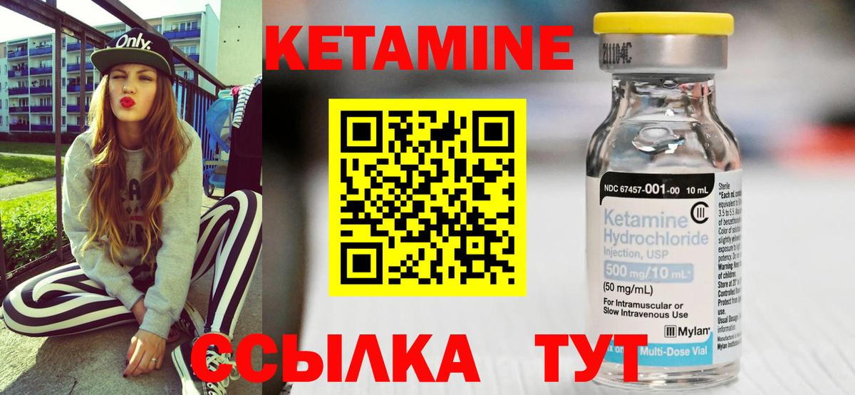 Кетамин VHQ Ирбит