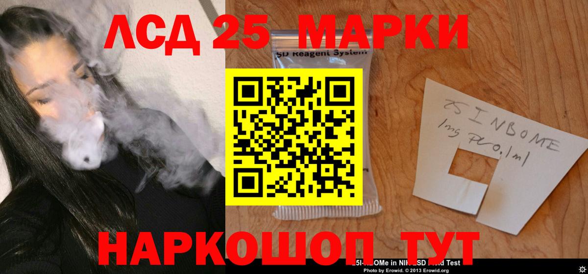 Лсд 25 экстази  ЛСД экстази кислота  Вход с VPN  Ирбит 