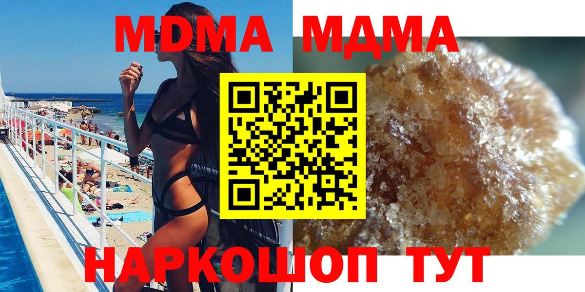 Ирбит  МДМА Molly  МДМА  Вход с VPN 
