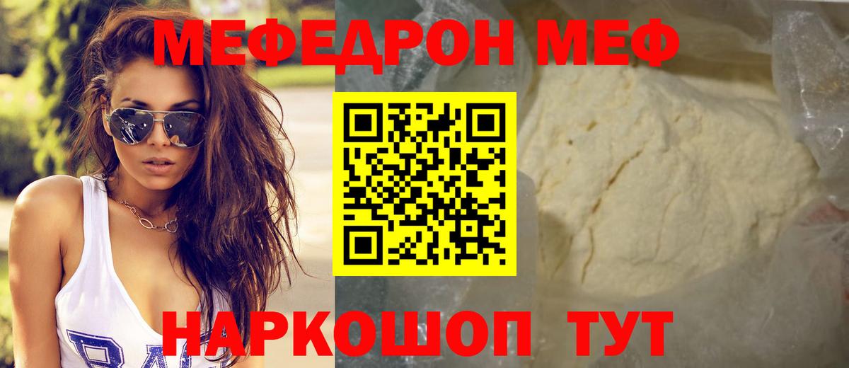 Мефедрон VHQ  Меф 4 MMC  Вход с VPN  Ирбит 
