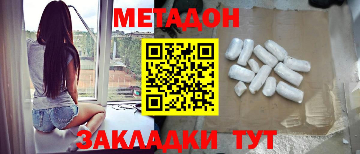 Метадон белоснежный Ирбит