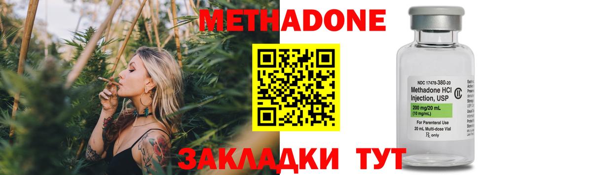 МЕТАДОН мёд  Вход с VPN  Ирбит  Метадон мёд 