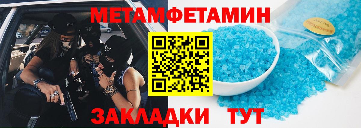 Метамфетамин кристалл Ирбит