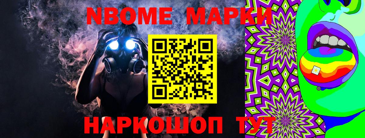 Ирбит  Марки N-bome 1,5мг  Марки N-bome 1,5мг  Вход с VPN 